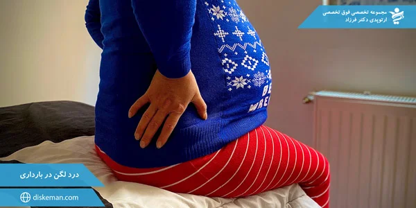 Pelvic-pain-during-pregnancy