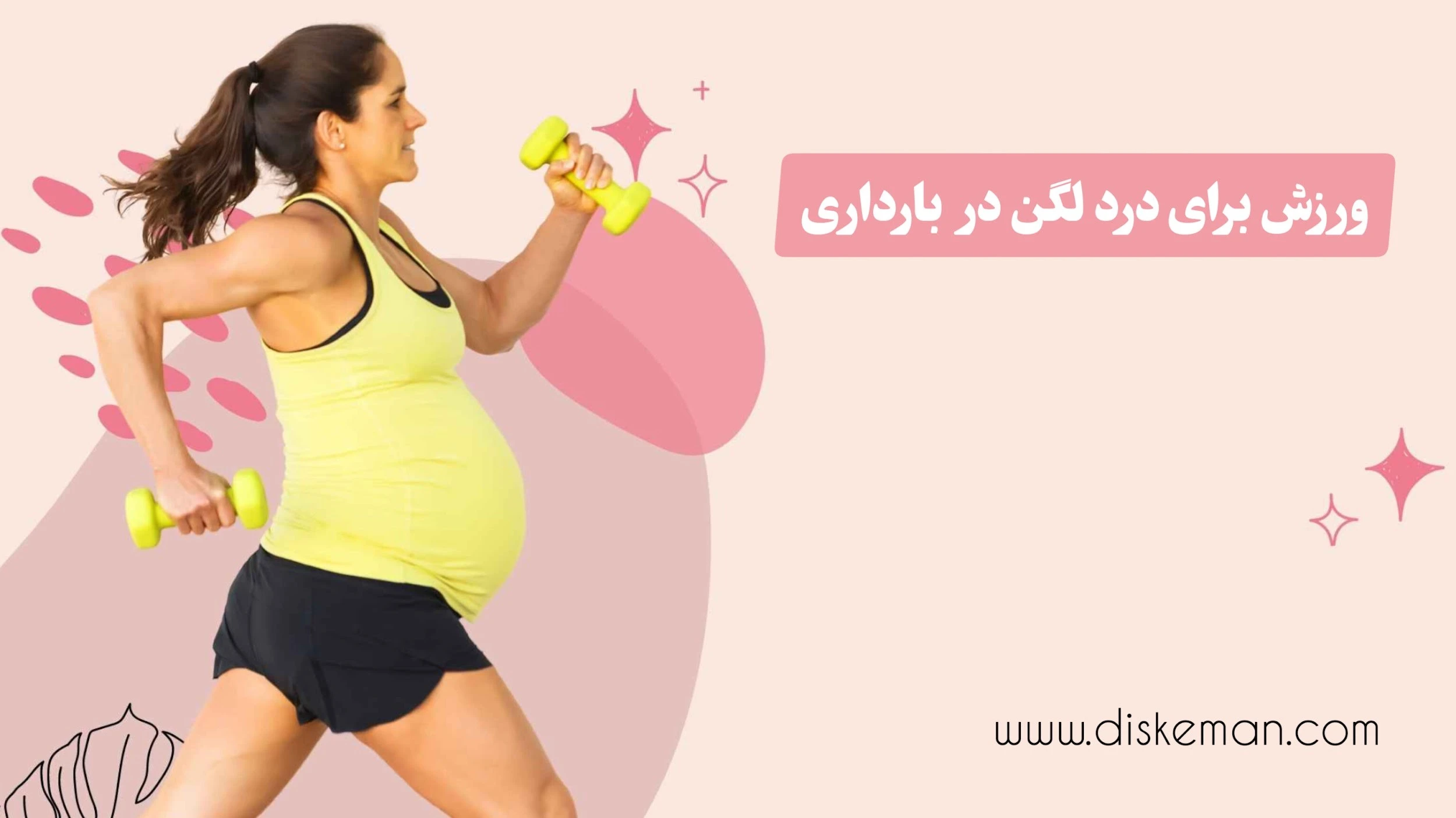 Exercise-hip-pain-pregnancy
